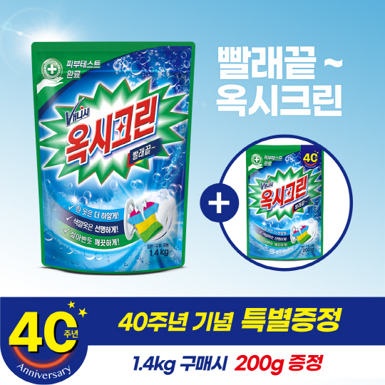 옥시크린 제공